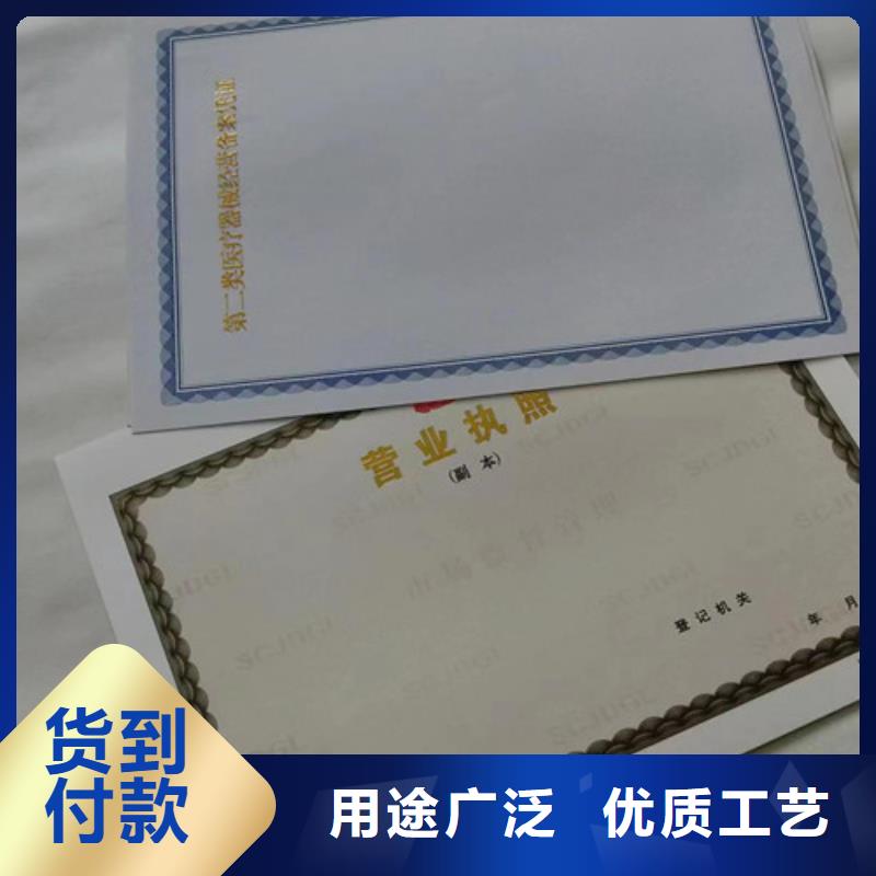 食品小作坊核准证制作厂家/新版营业执照印刷厂
