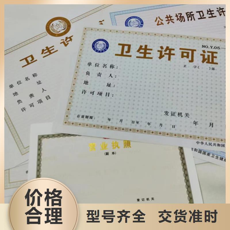 药品经营许可证制作