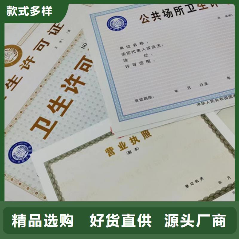 专业销售新版营业执照定做厂家-放心