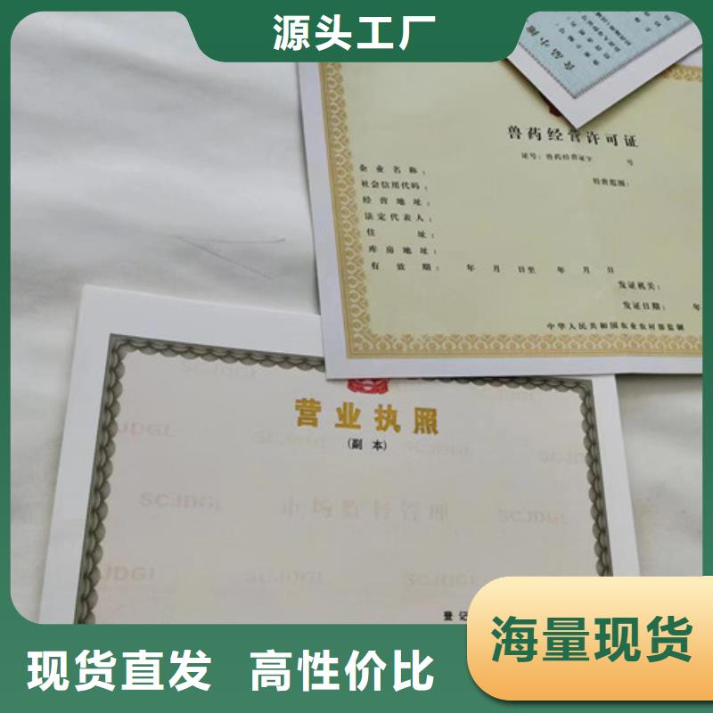 营业执照饲料生产许可证制作厂