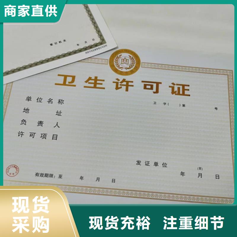 食品小经营核准证印刷厂/新版营业执照印刷厂