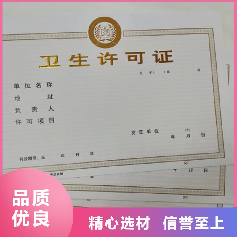 营业执照印刷出版物经营许可证印刷