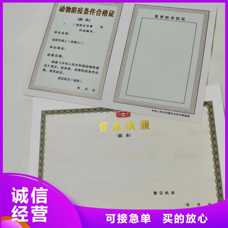 定制制作新版营业执照印刷厂品质优良