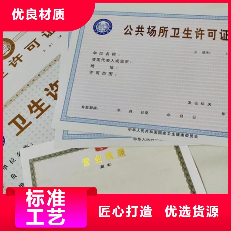 新版营业执照印刷批发选购