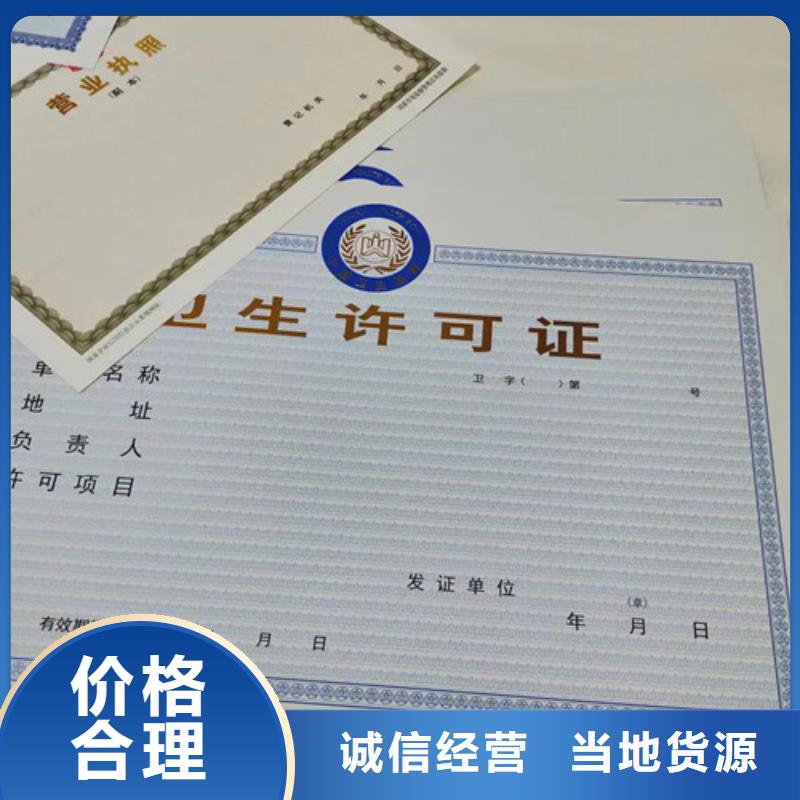 定做新版营业执照出版物经营许可证可设计打样
