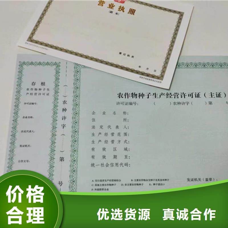 生产新版营业执照工会法人资格品质保障