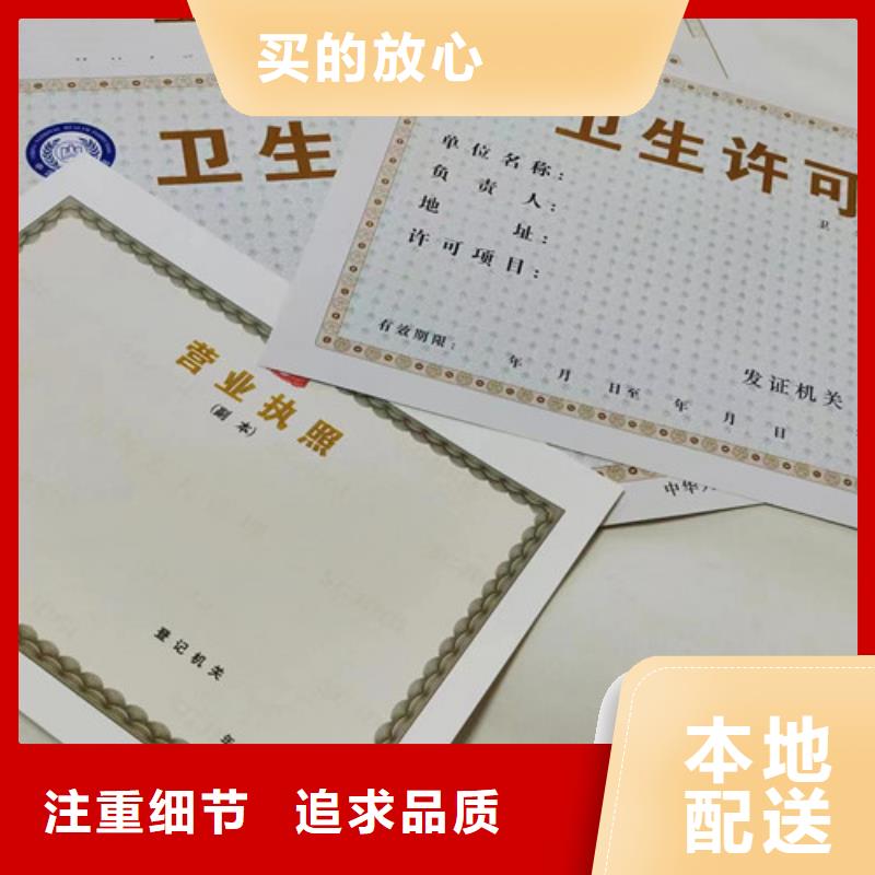 医疗卫生许可证生产厂家新版营业执照厂