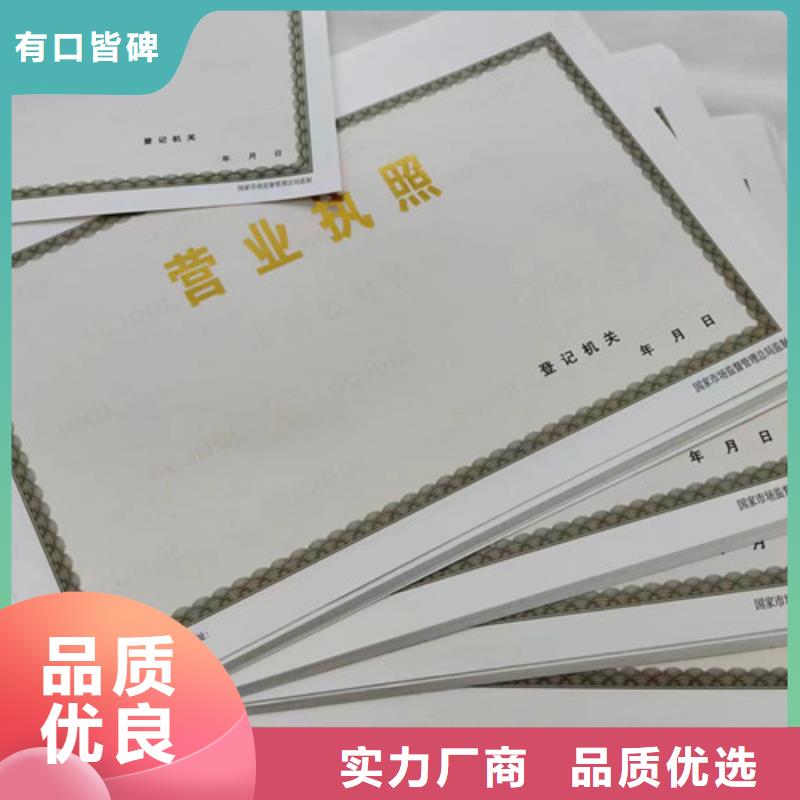 新版营业执照定做厂家/营业性演出许可证生产