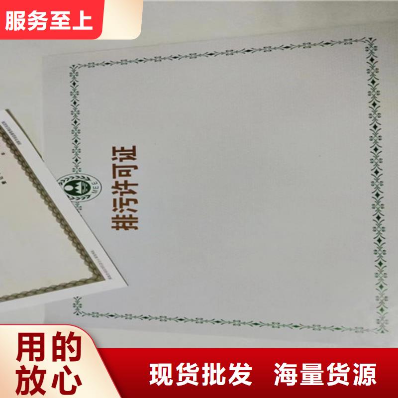 营业执照定做厂家饲料生产许可证定做厂家