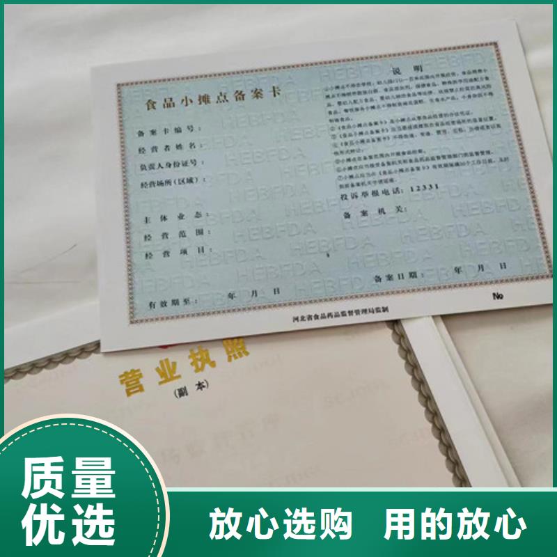 定制制作新版营业执照印刷厂靠谱厂家