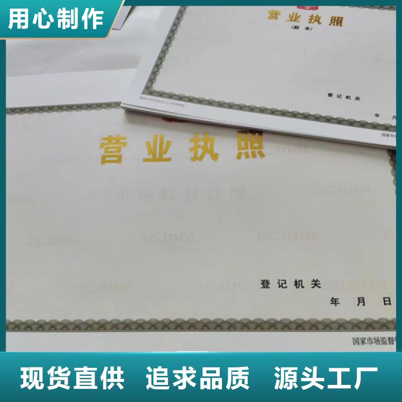 海南三沙市新版营业执照定制食品小经营核准证制作厂家