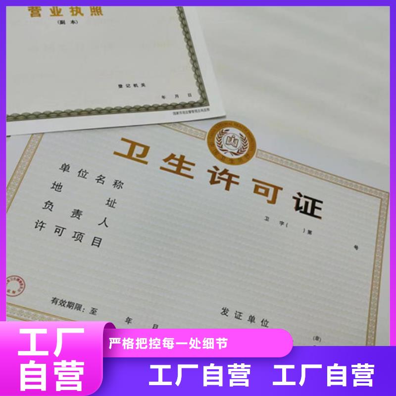 陕西西安新版营业执照印刷厂定制-陕西西安新版营业执照印刷厂厂家