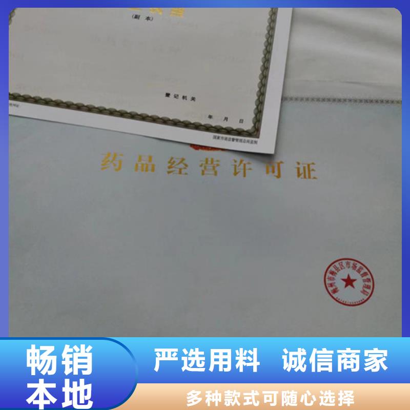 #黑龙江绥化新版营业执照印刷厂#-价格实惠