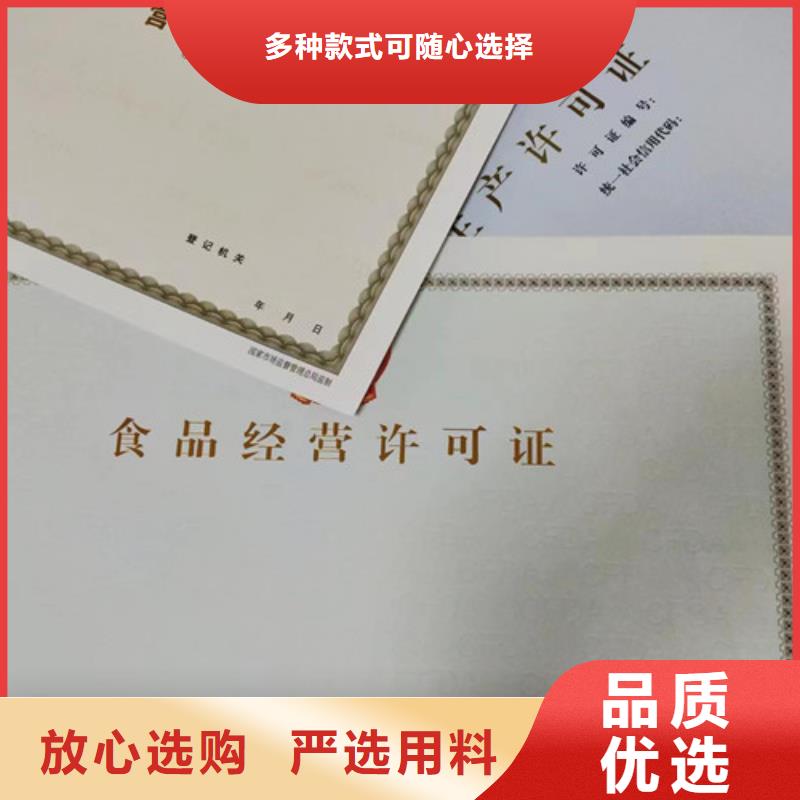 兽药经营许可证/新版营业执照印刷厂/食品经营许可证订做定制