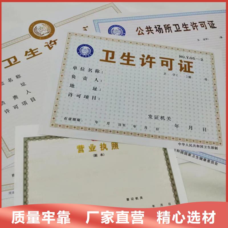 药品经营许可证定做