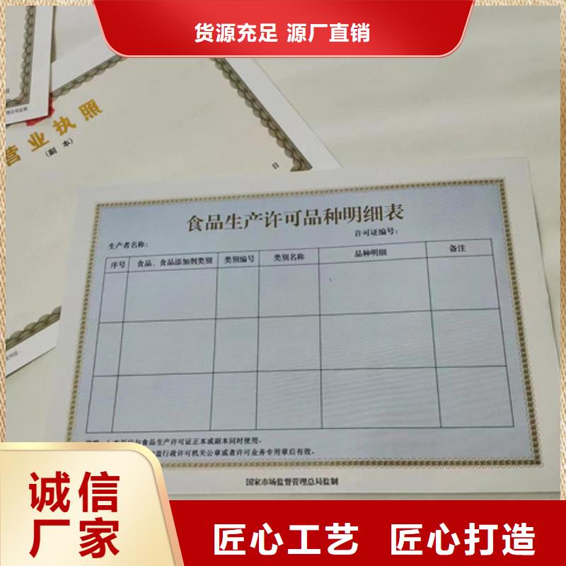 企业信用等级印刷/新版营业执照印刷厂