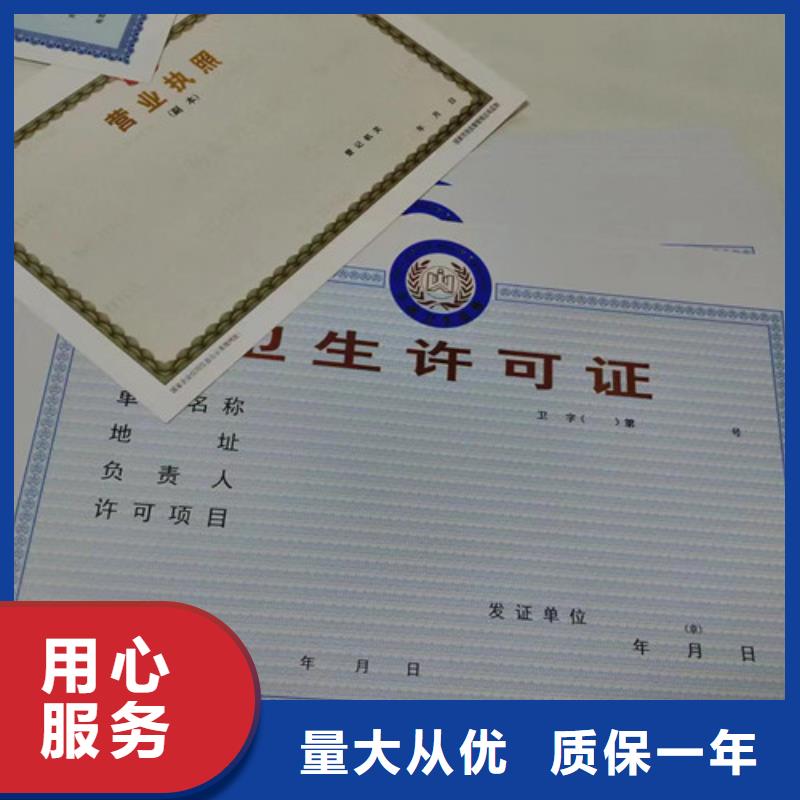 自治区新版营业执照定制厂家/机构信用代码制作厂
