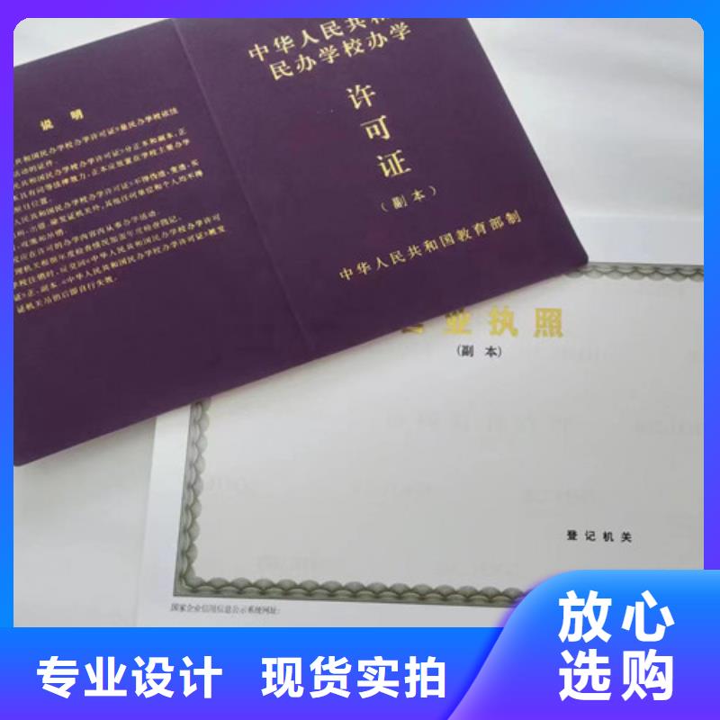 食品小经营核准证印刷厂/新版营业执照印刷厂