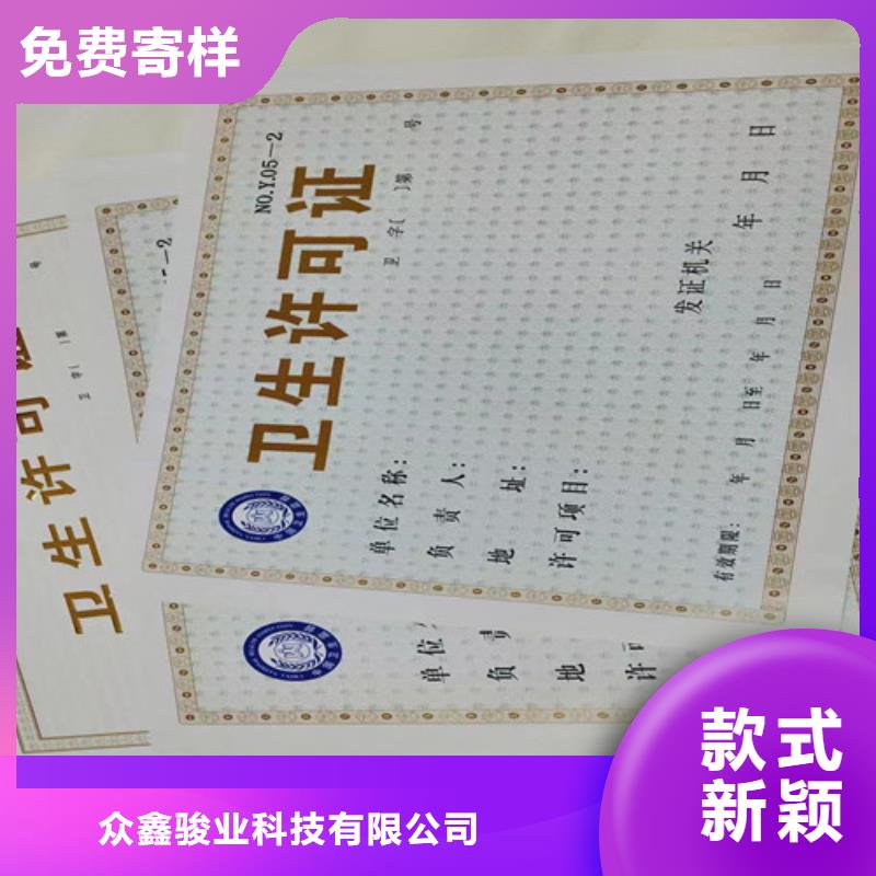 海南省白沙县营业执照订做社会组织备案证明印刷