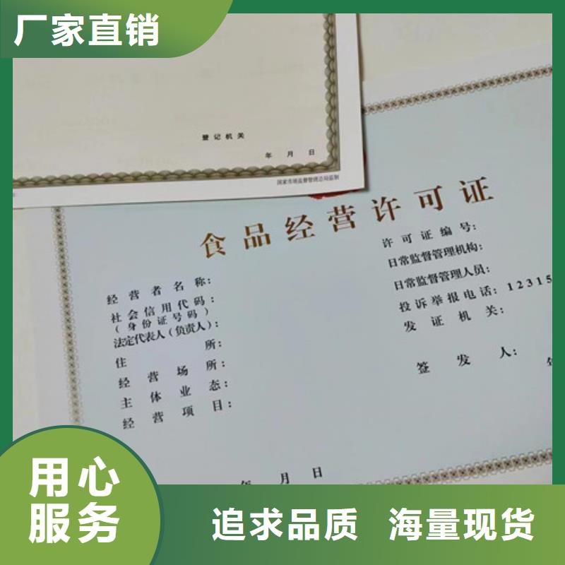 优质的新版营业执照印刷厂认准众鑫骏业科技有限公司
