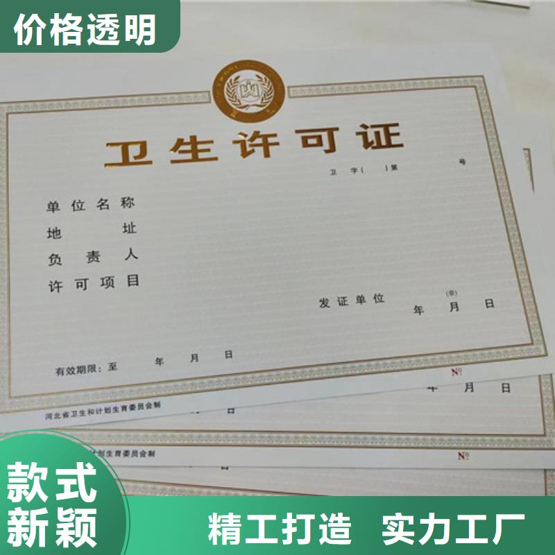 新版营业执照印刷租赁