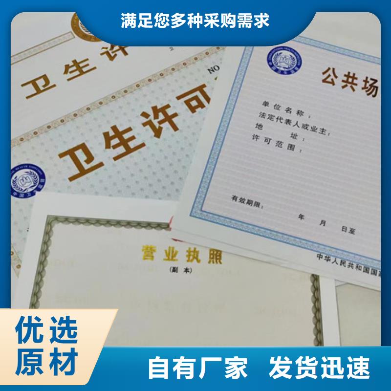 防伪税控厂家/新版营业执照印刷厂