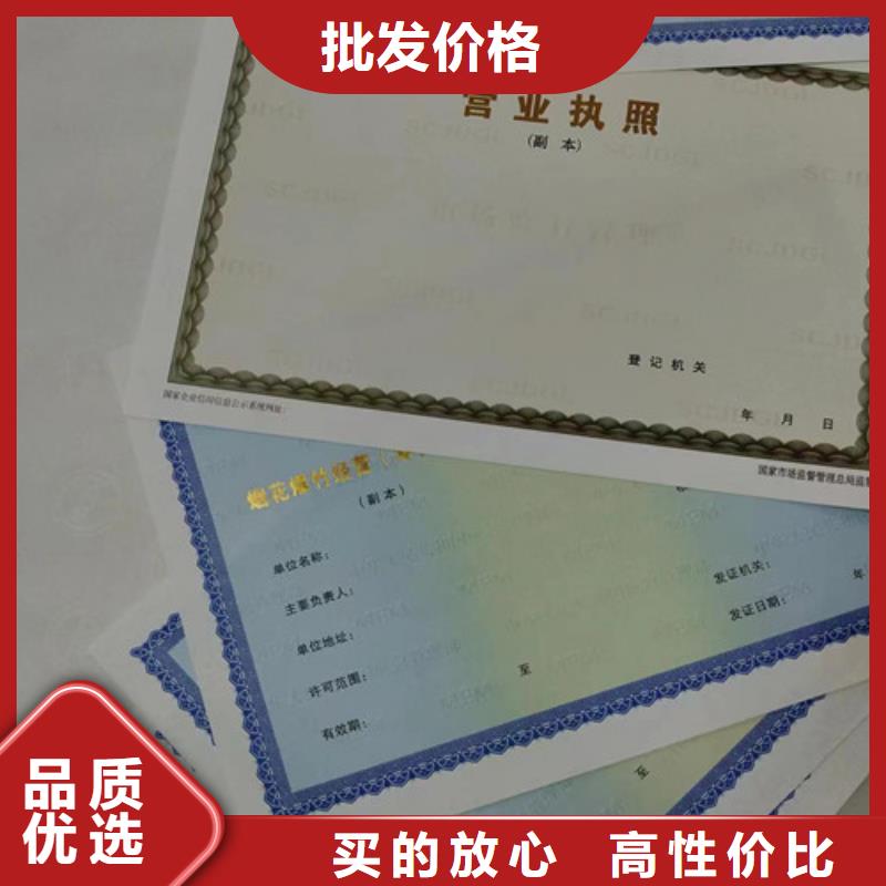经营许可证欢迎下单