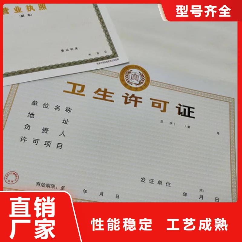 营业执照定做厂食品摊贩信息公式卡印刷厂