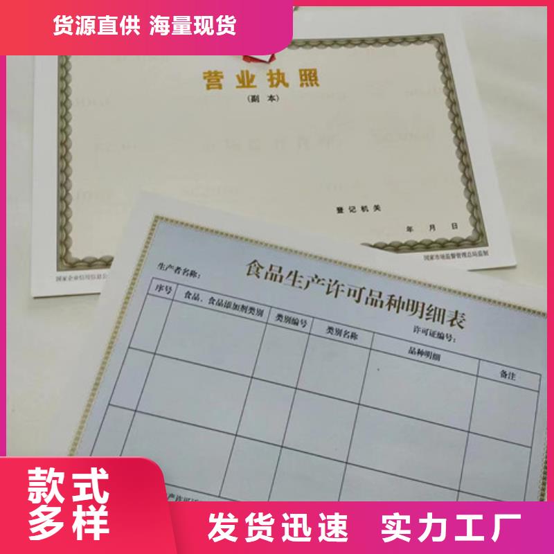 营业执照定做厂食品摊贩信息公式卡印刷厂