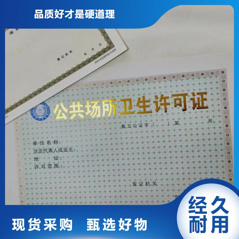 制作新版营业执照生产厂家-价格实惠