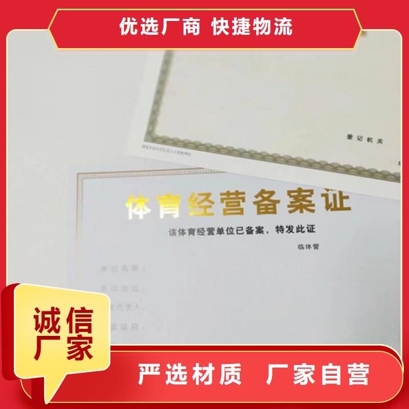 药品经营许可证定制厂家
