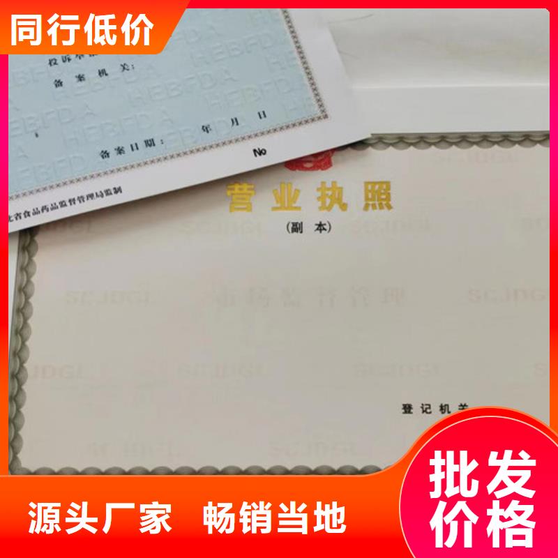 生产新版营业执照工会法人资格品质保障