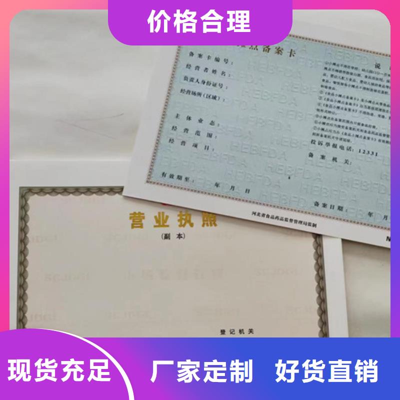 买新版营业执照印刷必看-价格低
