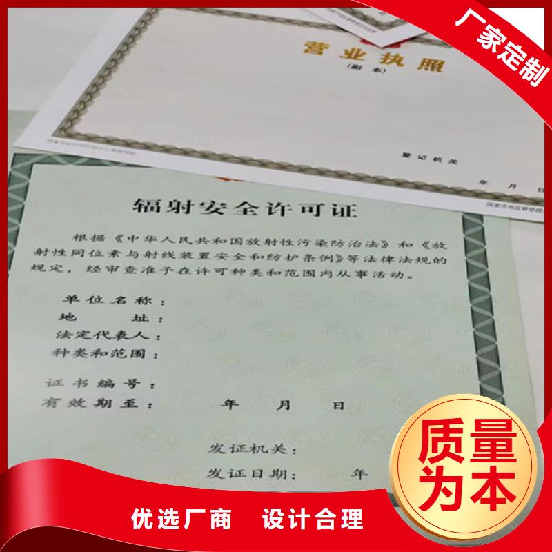 生产新版营业执照生产厂质量可靠的厂家