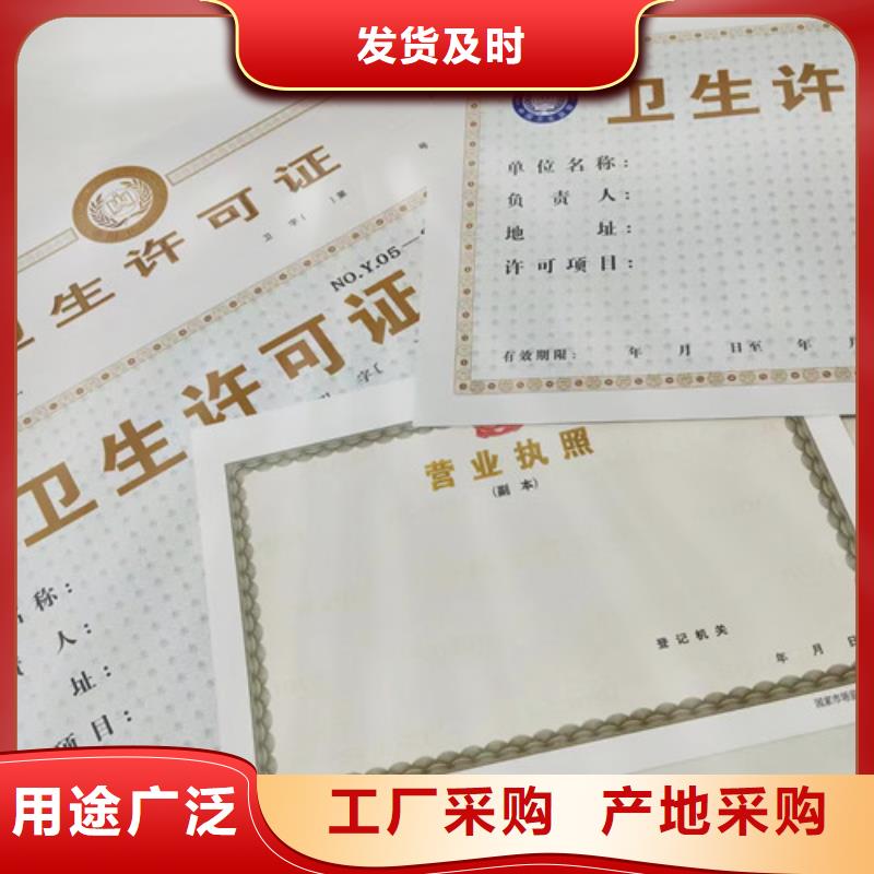 新版营业执照印刷生产厂家-找众鑫骏业科技有限公司