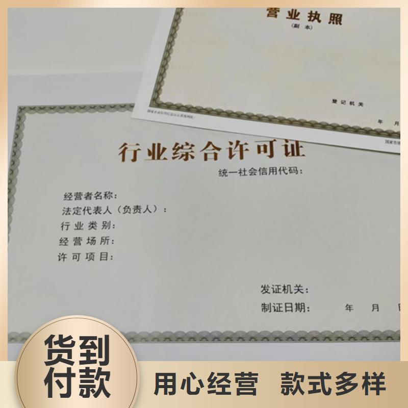 道路运输从业资格证定制/新版营业执照印刷