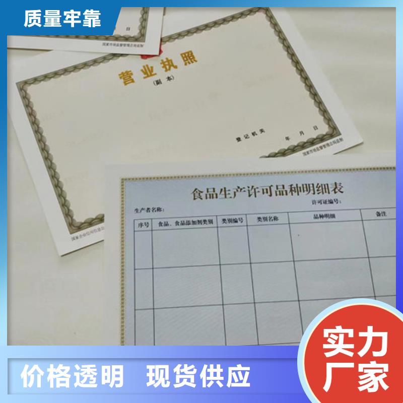 生产新版营业执照生产厂质量可靠的厂家