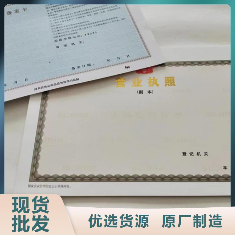 饲料生产许可证生产厂家/营业执照印刷厂家