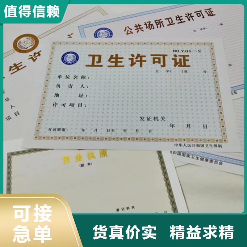 新版营业执照印刷厂家-新版营业执照印刷厂家售后保证