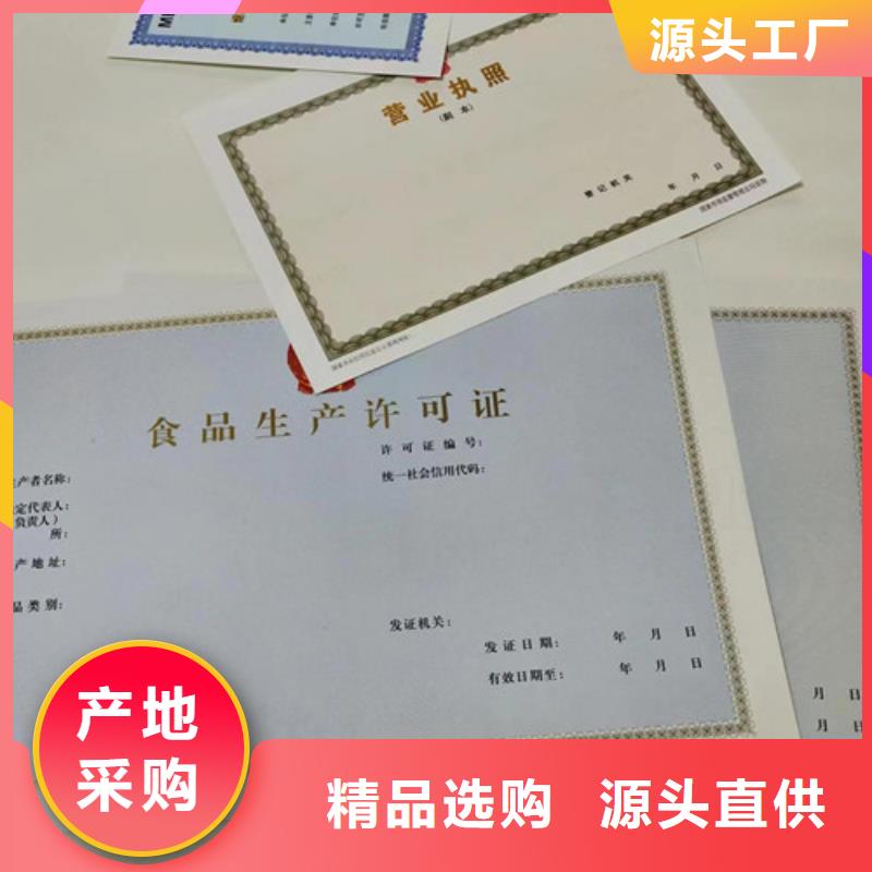 新版营业执照定做厂家/营业性演出许可证生产
