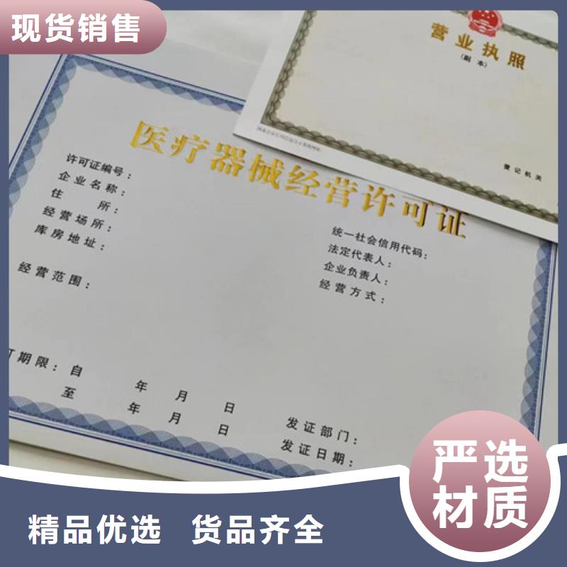 ：定制制作新版营业执照印刷厂供货商