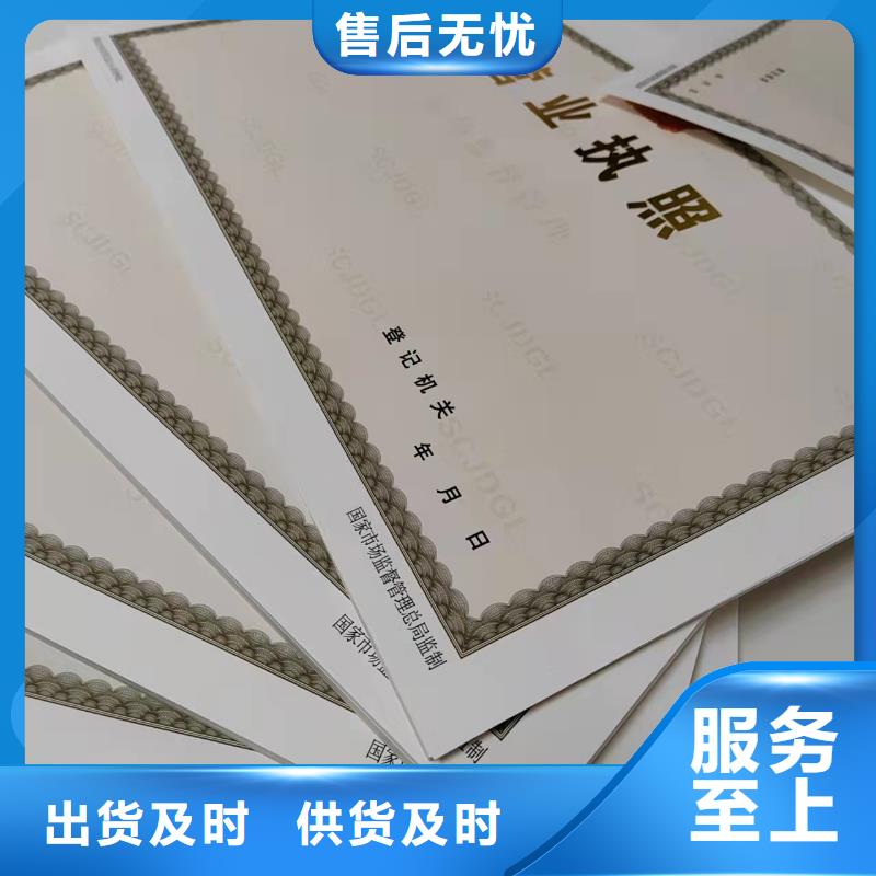 新版营业执照安装