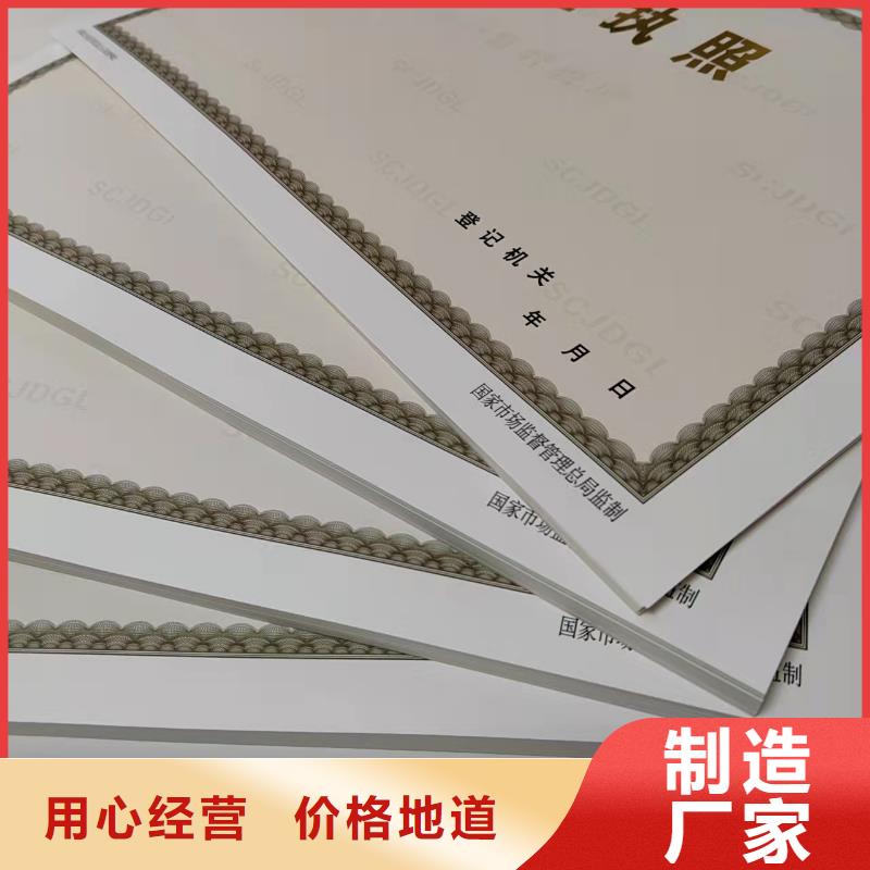 印刷营业执照兽药经营许可证生产