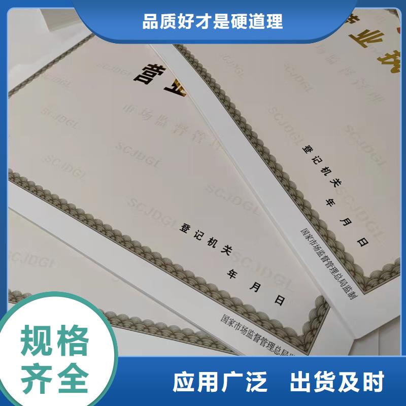 营业执照定制厂生产新版营业执照