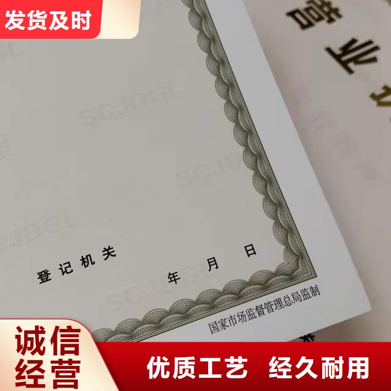 辽宁营业执照印刷厂家市场批发价