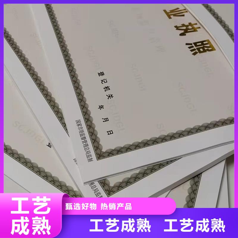 新版营业执照印刷厂/食品经营许可证订做/专色印刷