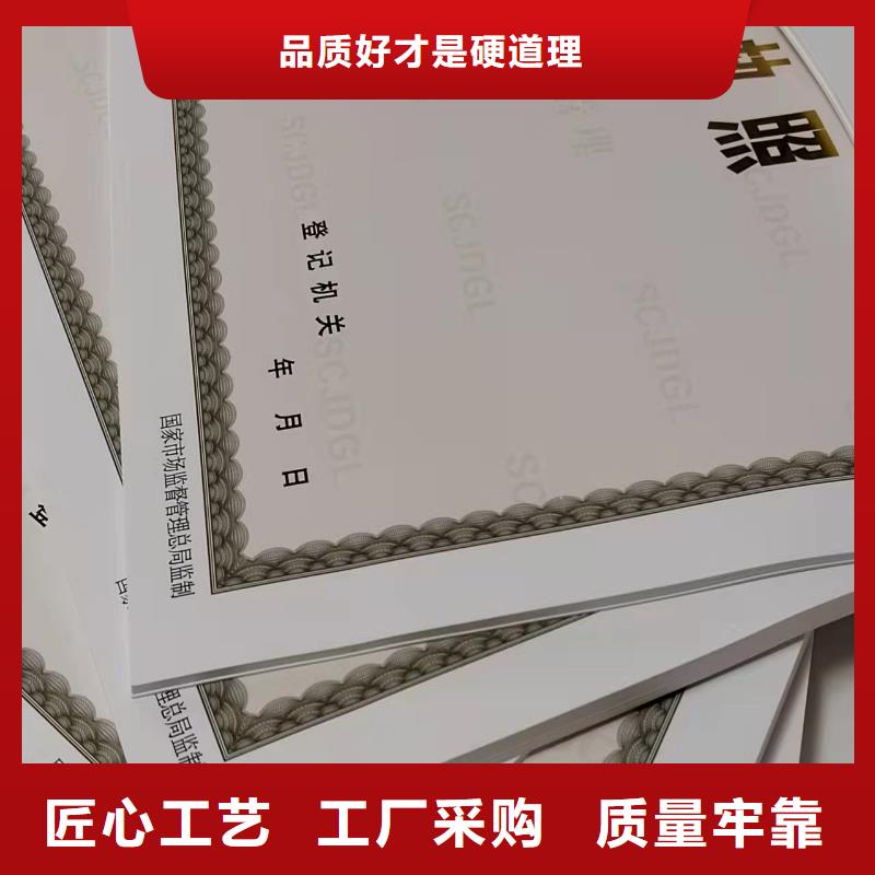 营业执照印刷厂/食品小作坊小餐饮登记证制作加工生产厂家