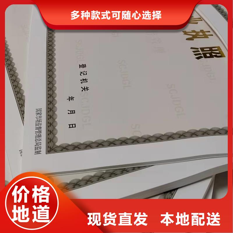 防伪税控制作厂/营业执照印刷厂家