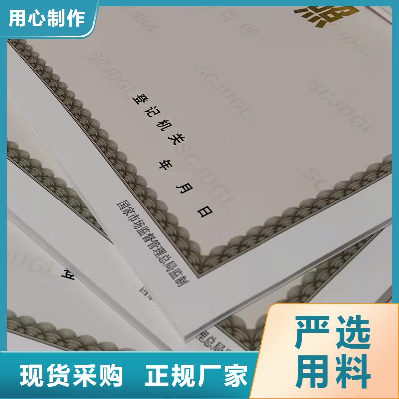 公共场所卫生许可证生产厂/新版营业执照生产厂家