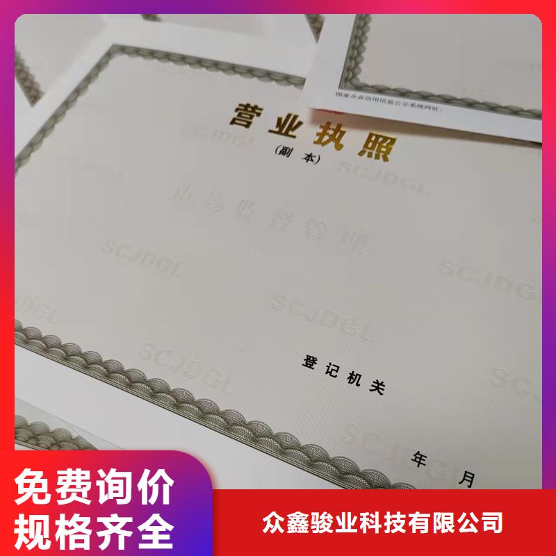 食品经营许可证印刷厂/营业执照印刷厂家完善生产线